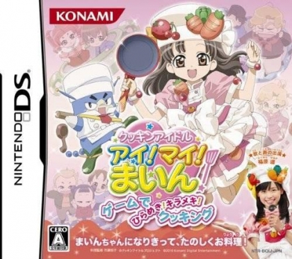 Cookin' Idol I! My! Mine! - Game De Hirameki! Kirameki! Cooking image